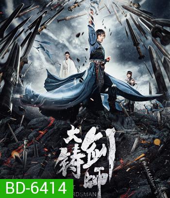 Sword of Destiny-Da zhu jian shi (2021) อภินิหารดาบเทวดา