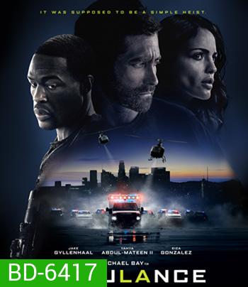 Ambulance (2022) ปล้นระห่ำ ฉุกเฉินระทึก
