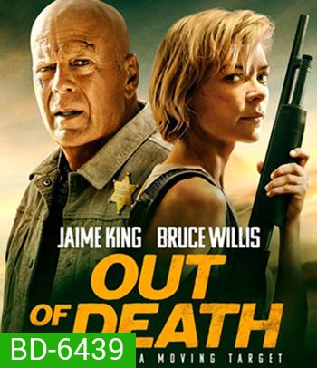 Out Of Death (2021) นายอําเภอพันธุ์อึด (ภาพ HDR)