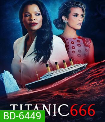 Titanic 666 (2022) ไททานิค