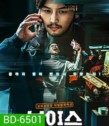 On the Line (2021)