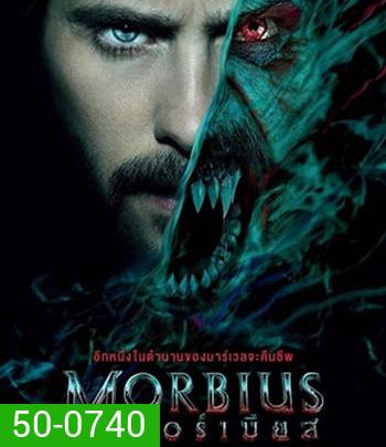 Morbius (2022) มอร์เบียส