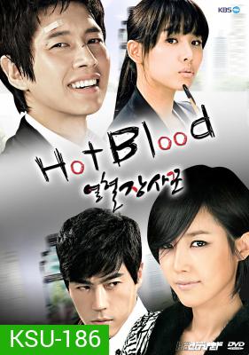 Hot Blood (Hot-Blooded Salesman / Passionate Entrepreneur)