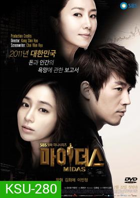 ซีรี่ย์เกาหลี Midas ไมดัส