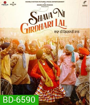 Shava Ni Girdhari Lal (2021)