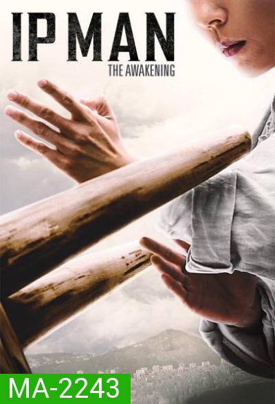 Ip Man The Awakening (2022)