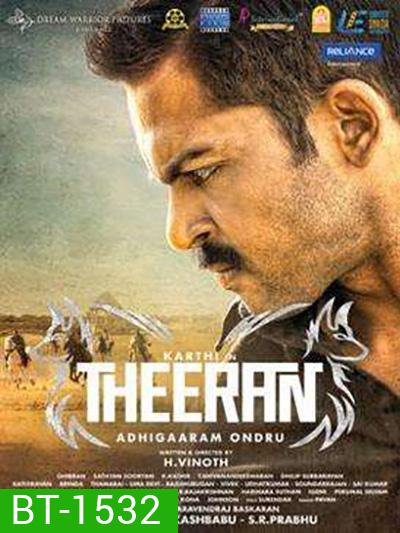 Theeran Adhigaram Ondru (2017)