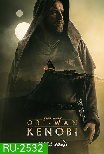 Star Wars : Obi-Wan Kenobi (2022) 6 ตอนจบ