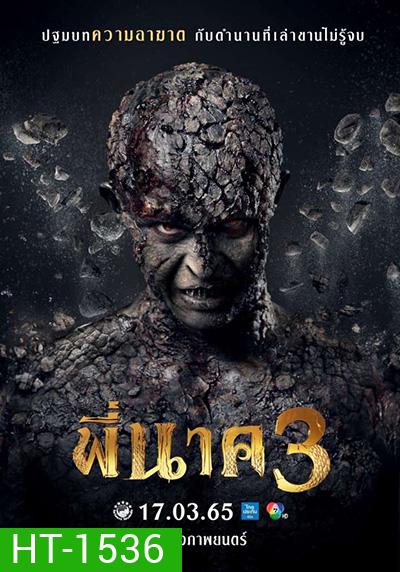 พี่นาค 3 (2022) Pee Nak 3