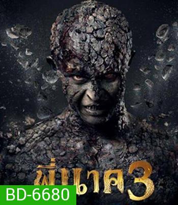 พี่นาค 3 (2022) Pee Nak 3
