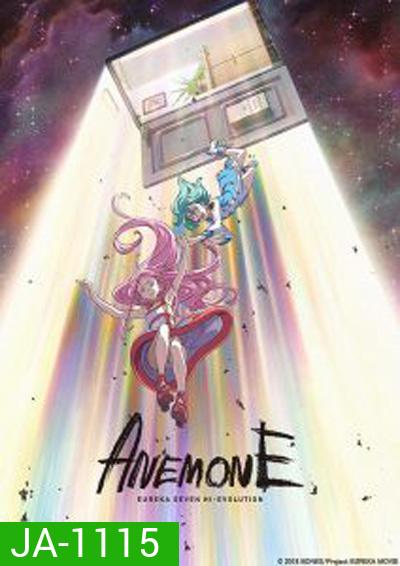 Eureka Seven Hi-Evolution 2 (2018) ยูเรก้า เซเว่น ไฮเอโวลูชั่น 2
