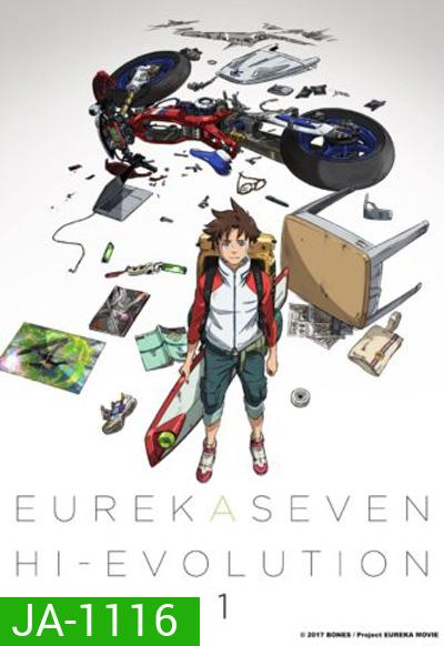 Eureka Seven Hi-Evolution 1 (2017) ยูเรก้า เซเว่น ไฮเอโวลูชั่น 1