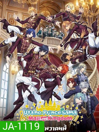 Uta no Prince-sama Maji LOVE Kingdom
