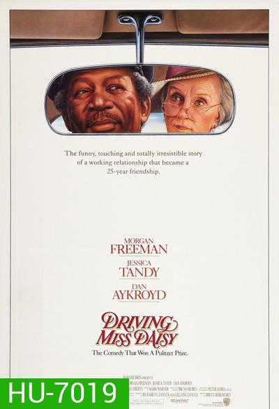 Driving Miss Daisy (1989) สู่มิตรภาพ ณ ปลายฟ้า