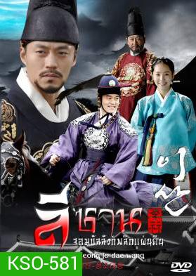 Yi San ลีซาน