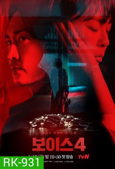 Voice Season 4 (2021) ล่าเสียงมรณะ ปี 4 (14 ตอนจบ)
