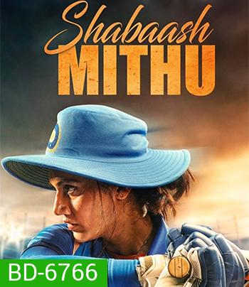 Shabaash Mithu (2022) ผู้หญิงชุดฟ้า