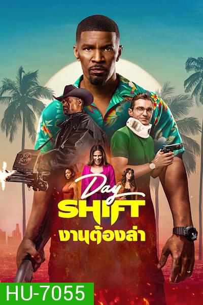 Day Shift (2022) งานต้องล่า