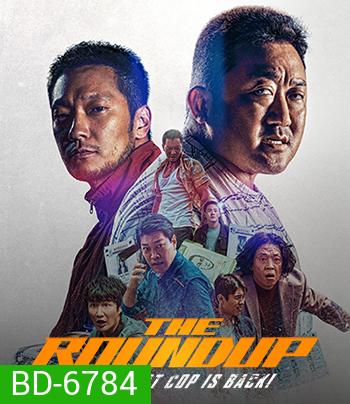 The Roundup (2022) บู๊ระห่ำ ล่าล้างนรก