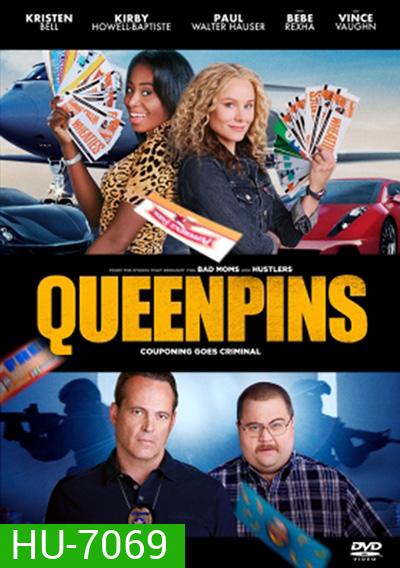Queenpins (2021) โกงกระหน่ำ เจ๊จัดให้