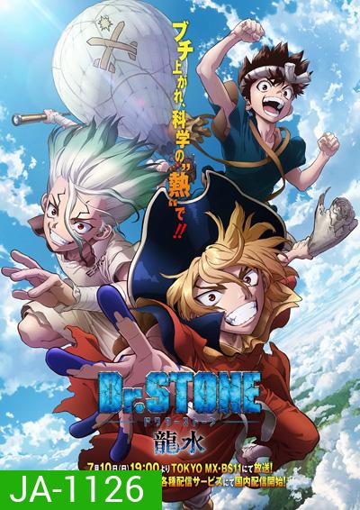 Dr. Stone - Special Ryusui (2022)