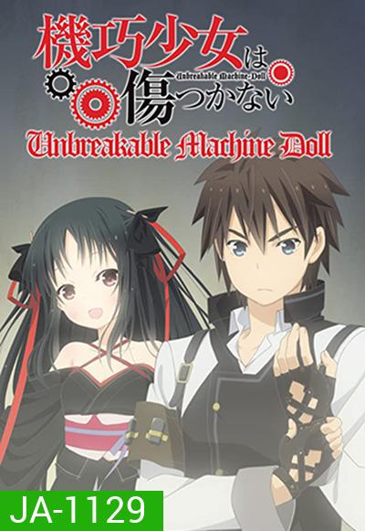 Machine-Doll wa Kizutsukanai สงครามจักรกล มนตราราตรี (12 ตอนจบ)