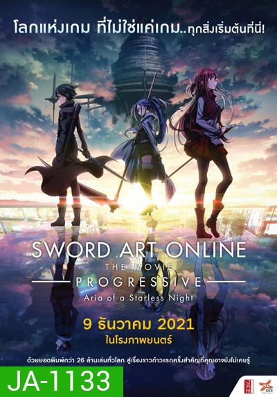 Sword Art Online: Progressive - Aria of a Starless Night (2021) ซอร์ดอาร์ทออนไลน์ โปรเกรสซีฟ อาเรียแห่งคืนที่ไร้ดาว