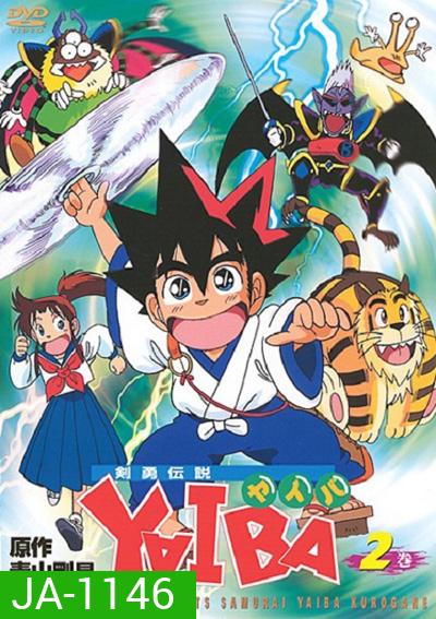 Yaiba : ไยบะ เจ้าหนูซามูไร (52 ตอนจบ)