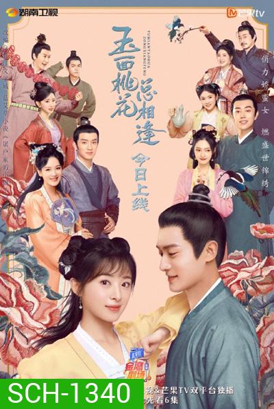 The Lady in Butchers House (2022) วุ่นรักบัณฑิตหน้าใสกับยัยสาวร้านขายเนื้อ (36 ตอนจบ)