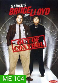 Get Smart's Bruce and Lloyd Out of Control (2008) สองเป๋อ...พยัคฆ์ฉลาดป่วนไม่เลิก