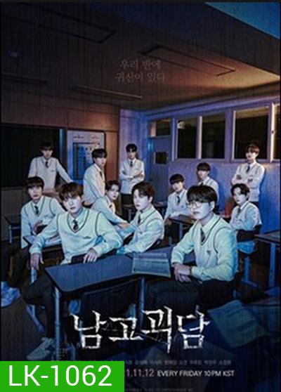 The Mysterious Class (2021) 8 ตอนจบ