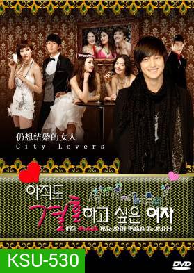 The Woman Who Still Wants To Marry 2010 (Still, Marry Me / City Lovers) รักสุดท้ายกับนายกระเตาะ
