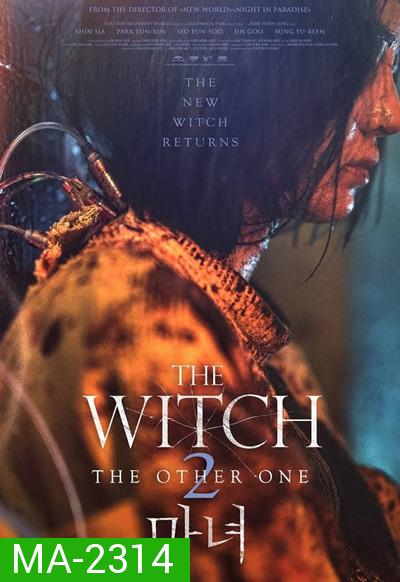 The Witch Part 2 The Other One (2022) แม่มดมือสังหาร 2