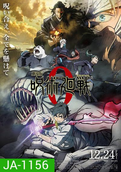 Jujutsu Kaisen 0 The Movie (2021) มหาเวทย์ผนึกมาร ซีโร่