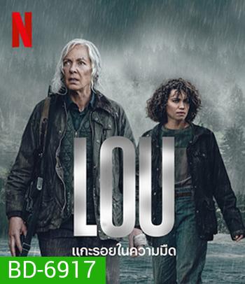 Lou (2022) แกะรอยในความมืด