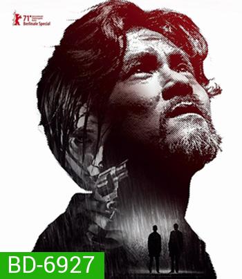 Limbo (2021) (ภาพ ขาว-ดำ)