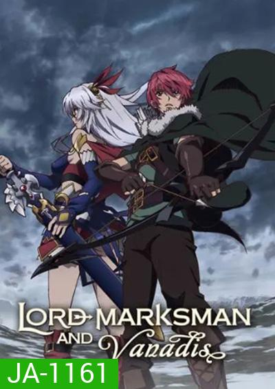 Madan no Ou to Vanadis วานาดีสกับราชันกระสุนมนตรา (13 ตอนจบ)