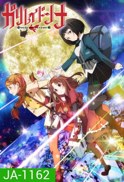 Galilei Donna ล่าปริศนา กาลิเลโอ (11 ตอนจบ) ตอนที่ 10-11 ไม่มีซับนะคะ