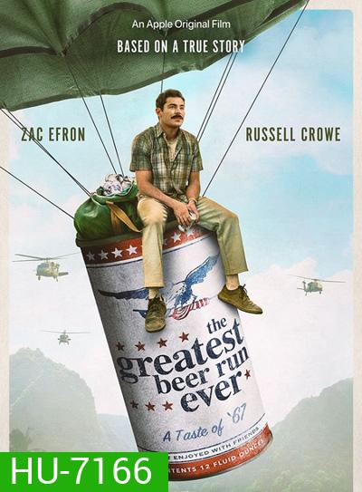 The Greatest Beer Run Ever (2022) บ้าระห่ำไอ้หนุ่มนิวยอร์กหิ้วเบียร์