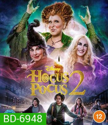 Hocus Pocus 2 (2022) อิทธิฤทธิ์แม่มดตกกระป๋อง 2