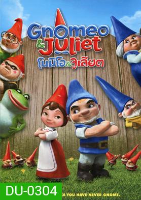 Gnomeo & Juliet โนมิโอ กับ จูเลียต