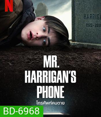 Mr. Harrigans Phone (2022) โทรศัพท์คนตาย