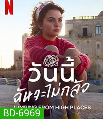 Jumping from High Places (2022) วันนี้ฉันจะไม่กลัว
