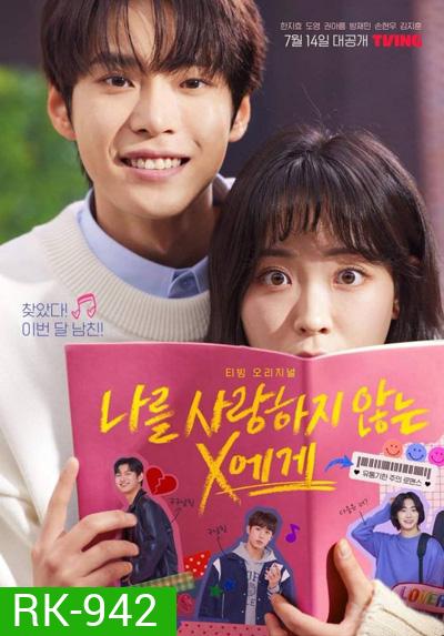 Dear X Who Doesnt Love Me (2022) สมุดโน้ตสั่งรัก (10 ตอนจบ)