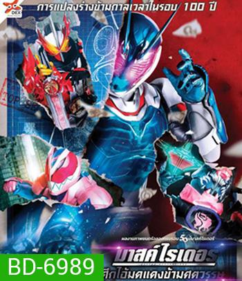Kamen Rider- Beyond Generations (2021) มาสค์ไรเดอร์ ศึกไอ้มดแดงข้ามศตวรรษ