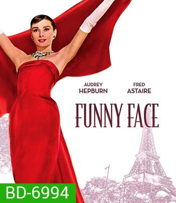Funny Face (1957) บุษบาหน้าเป็น