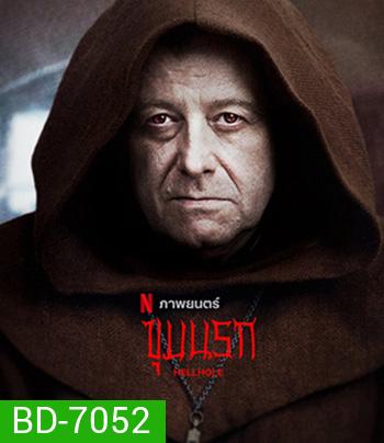 Hellhole (2022) ขุมนรก