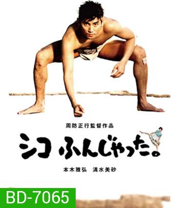 Sumo Do, Sumo Don't (1992) ซูโม่โด ซูโม่อย่า