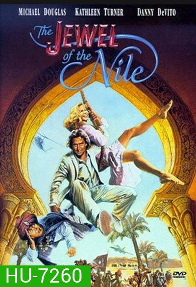 The Jewel of the Nile (1985) ล่ามรกตมหาภัย 2 (อัญมณีแห่งลุ่มแม่น้ำไนล์)
