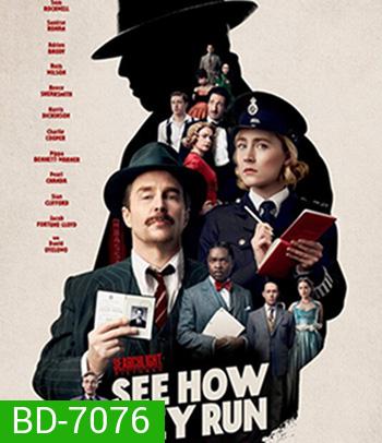 See How They Run (2022) คดีอลวน คนอลเวง